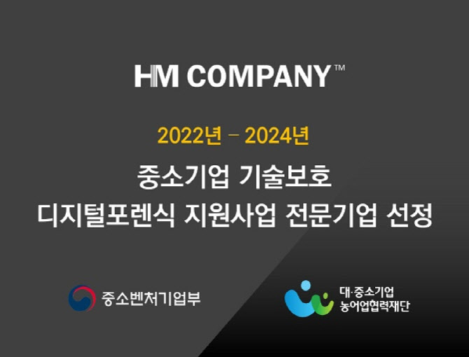 에이치엠컴퍼니 이미지