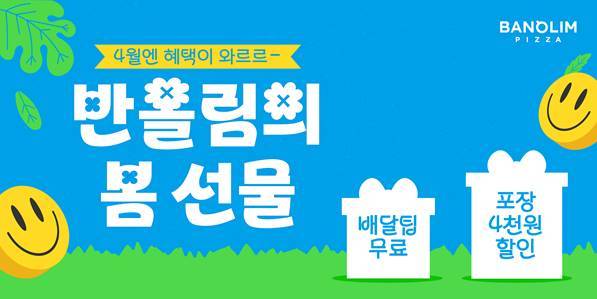 반올림피자 이미지