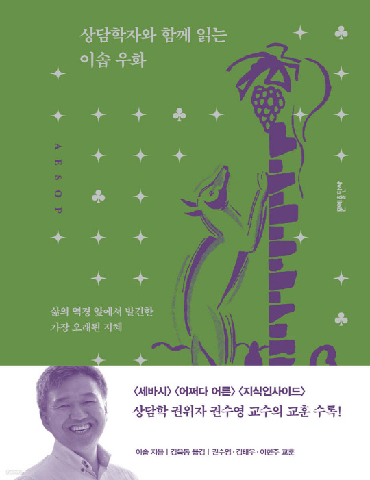 이솝 이미지