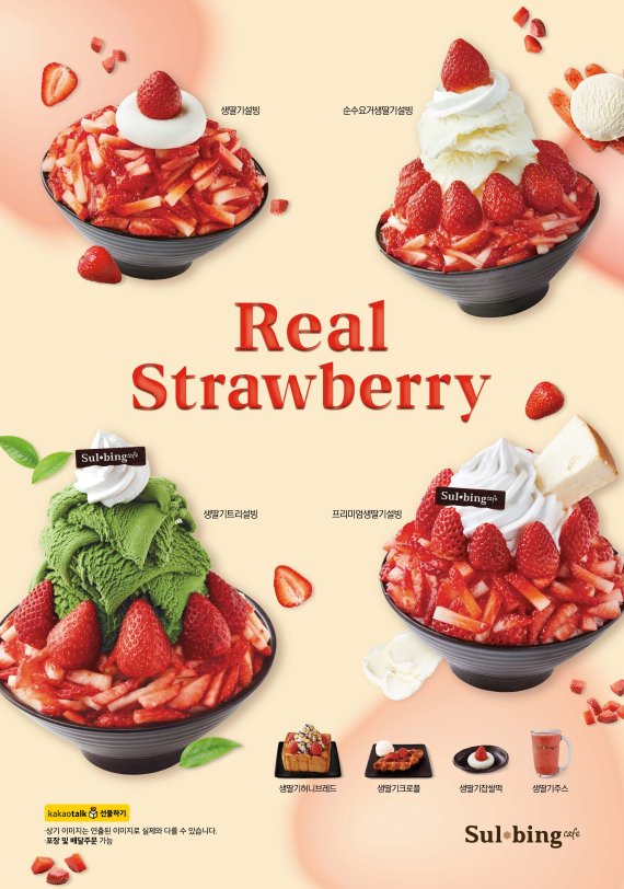 설빙 이미지