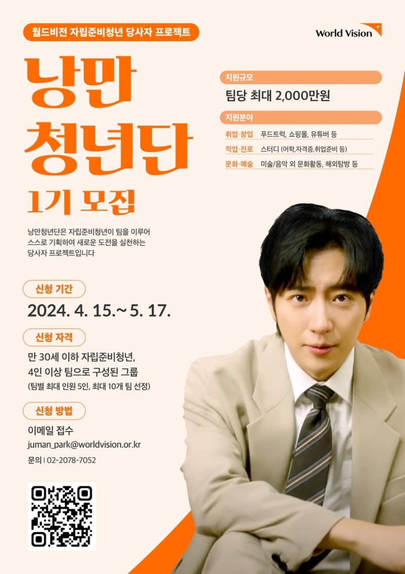 월드비전 이미지