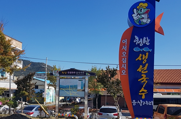 청산생선국수 이미지