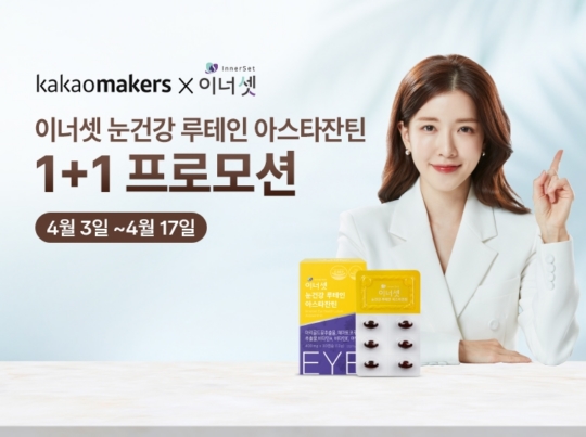 카카오메이커스 이미지