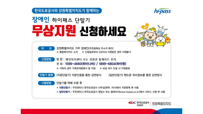 강원공사 이미지