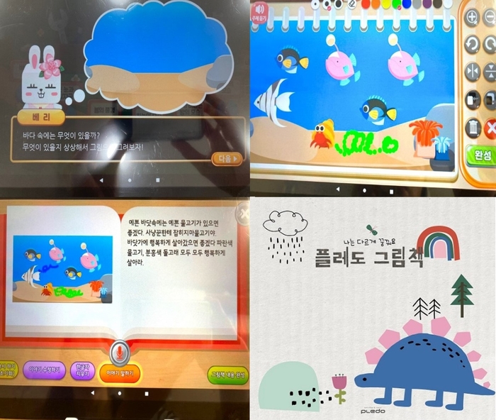 플레도 이미지