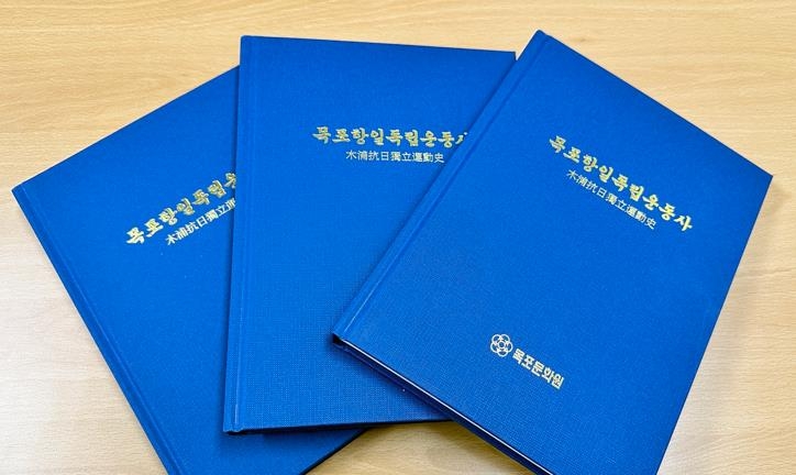 목포문화원 이미지