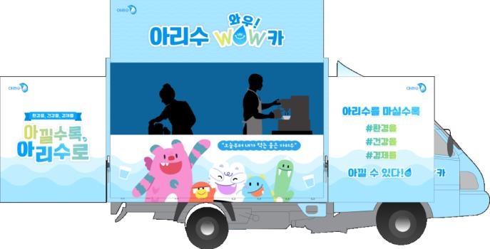 아리수 이미지