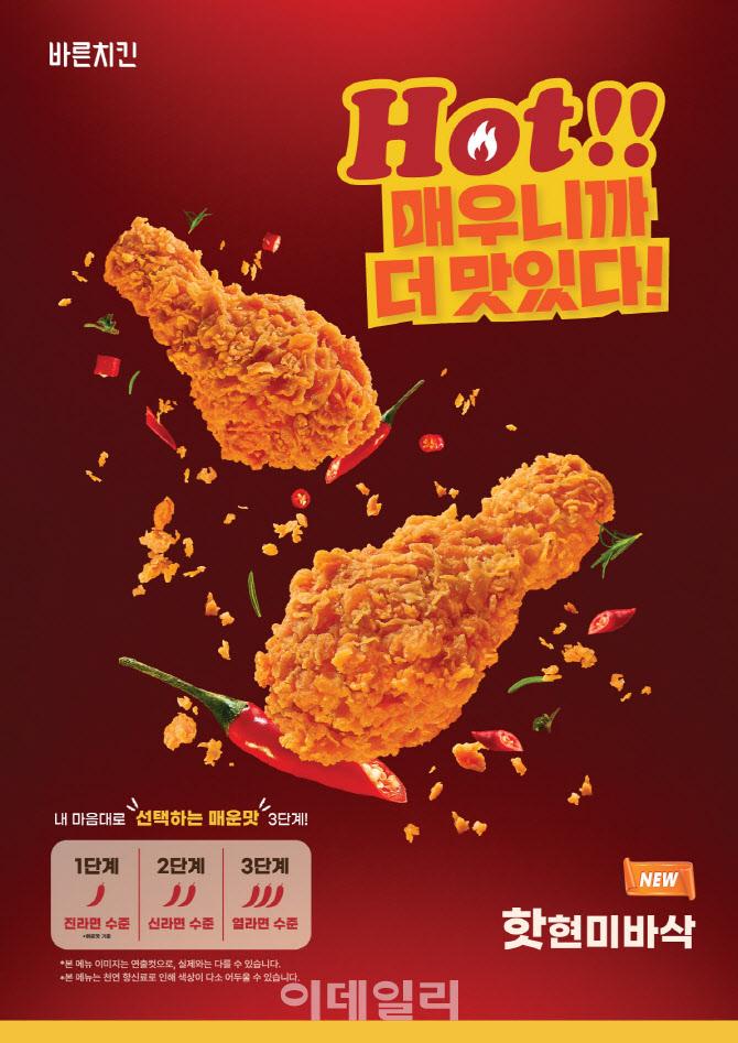 바른치킨 이미지