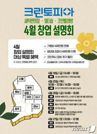 크린토피아대구 이미지