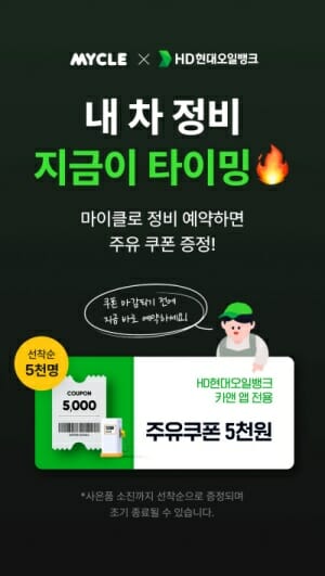 현대카경정비 이미지