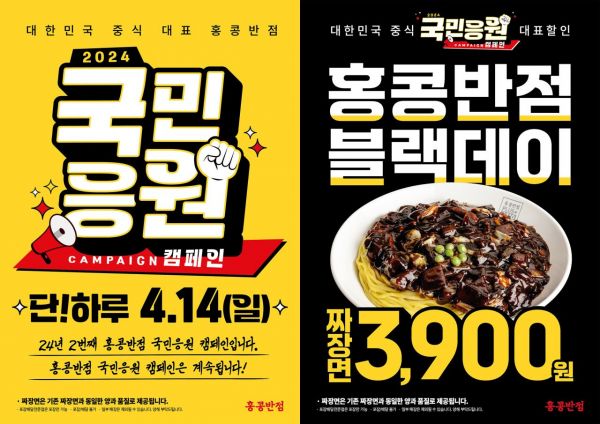 국민반점 이미지
