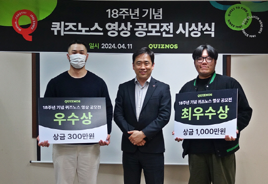퀴즈노스 이미지