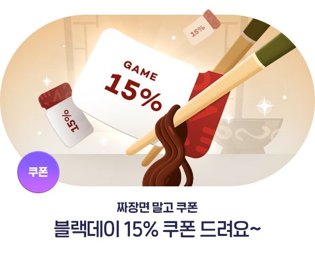 블랙데이 이미지