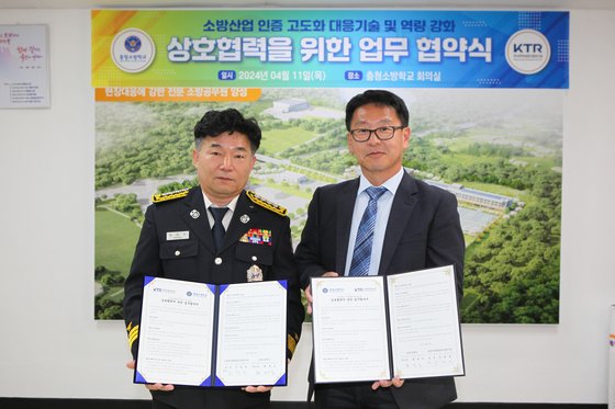 충청방재 이미지