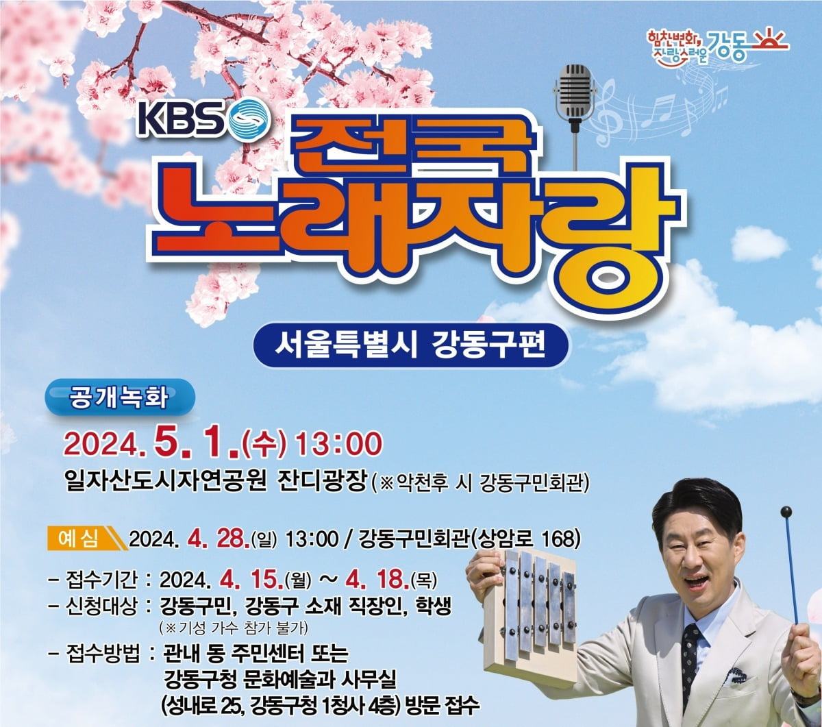 끼;노래광장 이미지