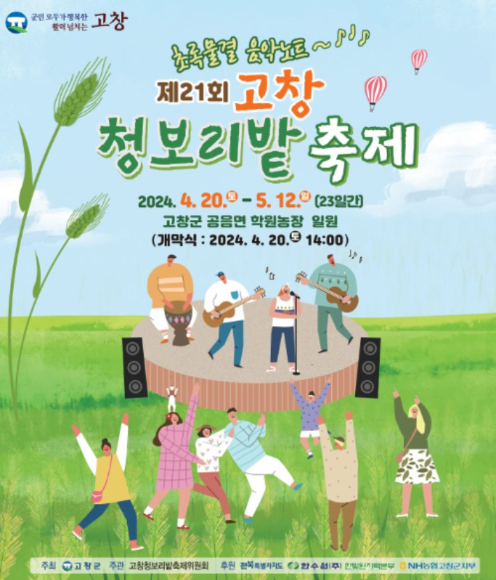 고창엔 이미지