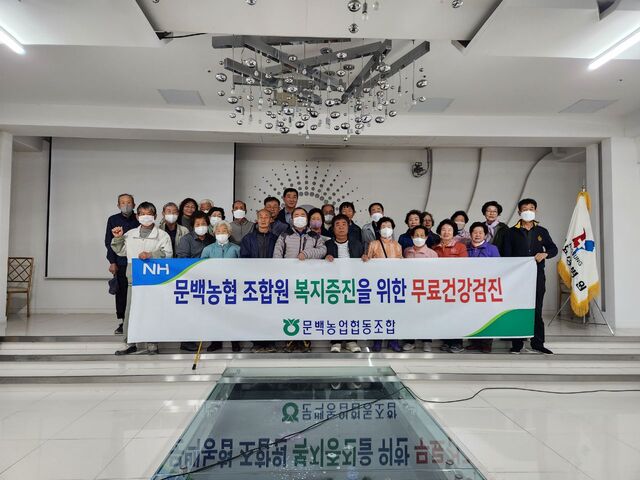 문백농업협동조합 이미지