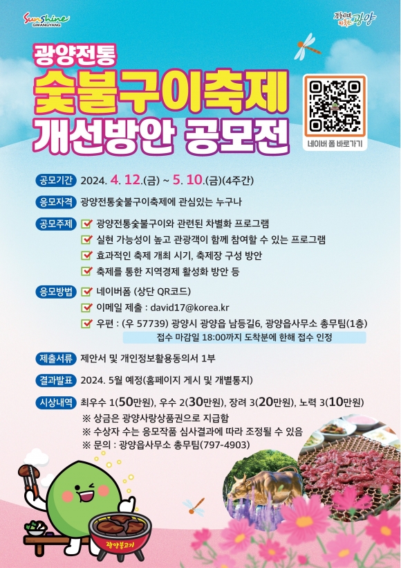 전통숯불구이 이미지