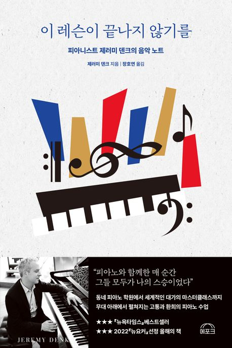꼬마피아니스트음악학원 이미지