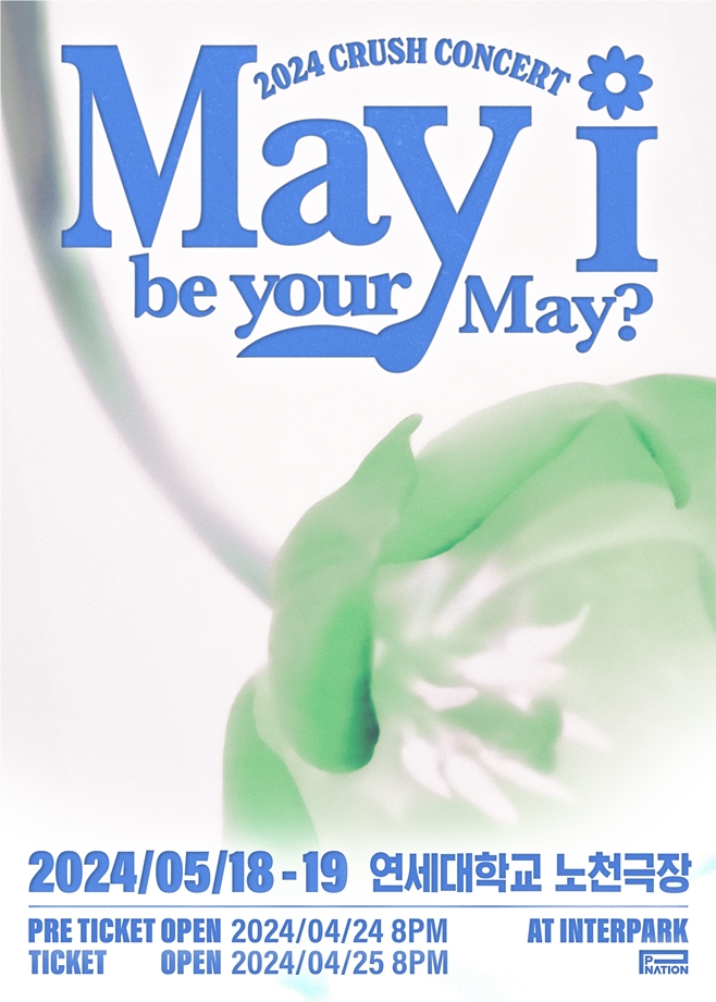 유어메이(Your May) 이미지