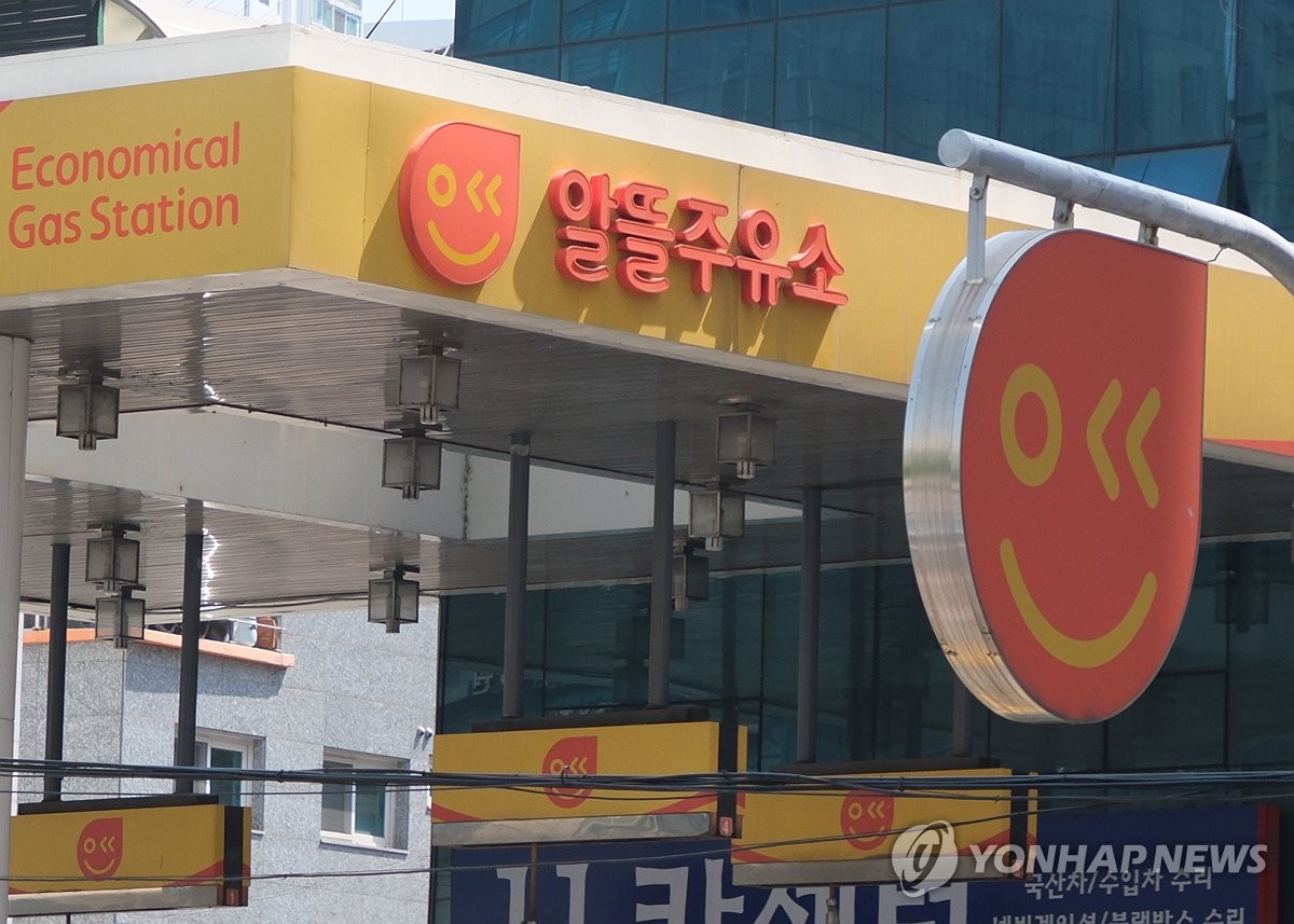 알뜰석유 이미지