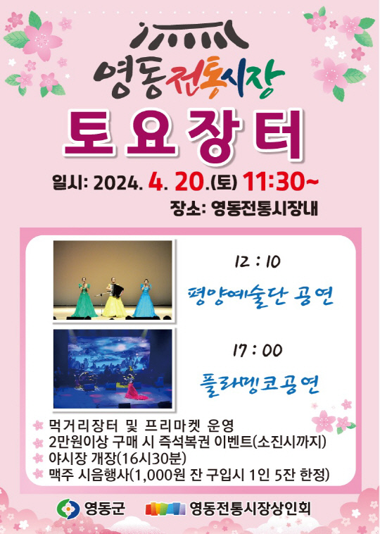 영동 이미지
