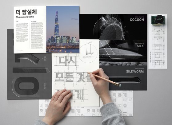 아모레퍼시픽롯데마트 이미지