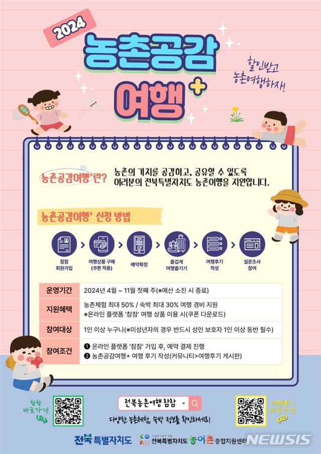 전라북도여행센터 이미지