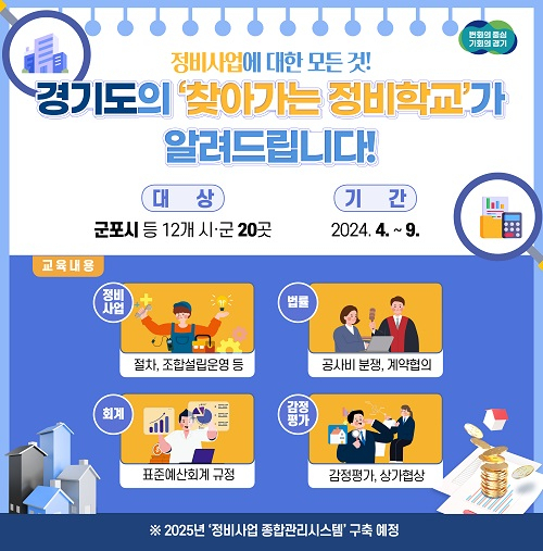정비 이미지