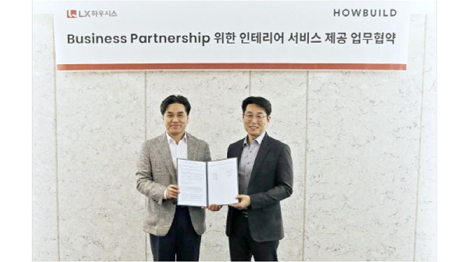 인테리어하우란 이미지