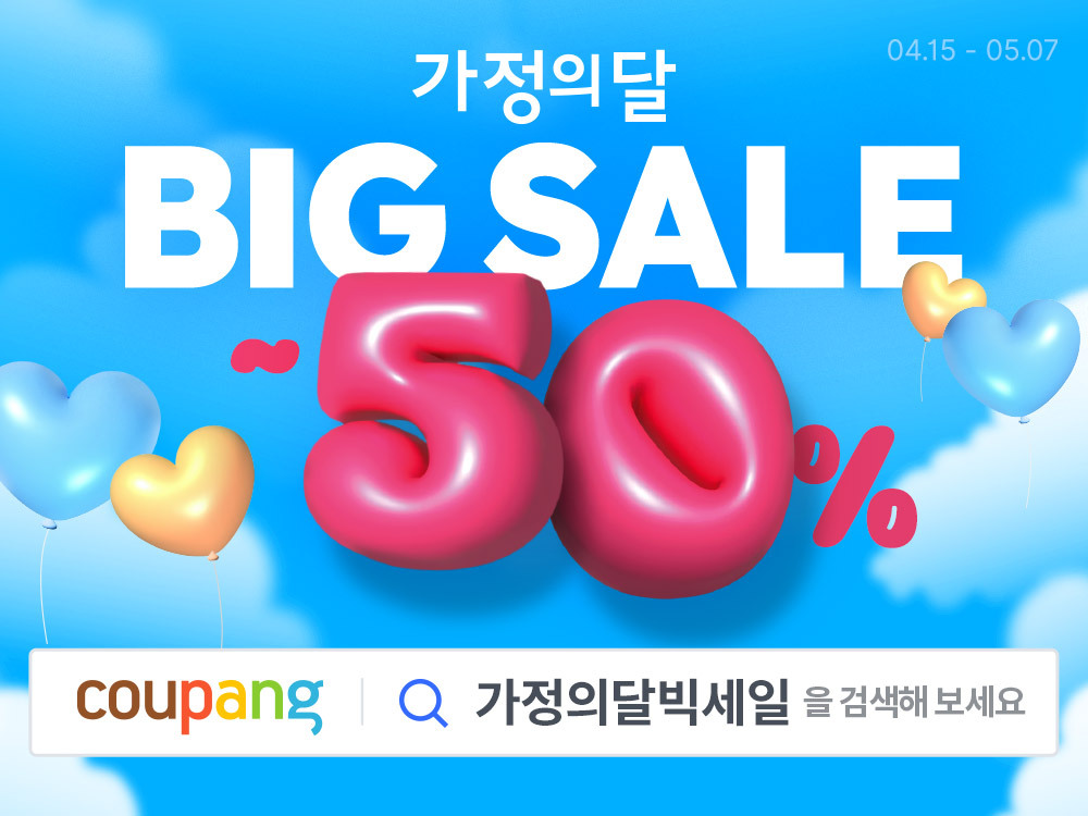 화장품할인코너 이미지