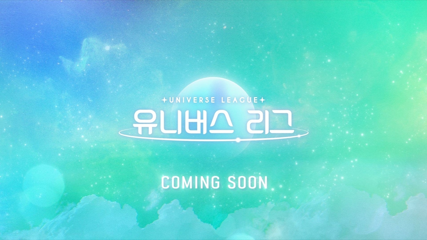 유니버스 이미지