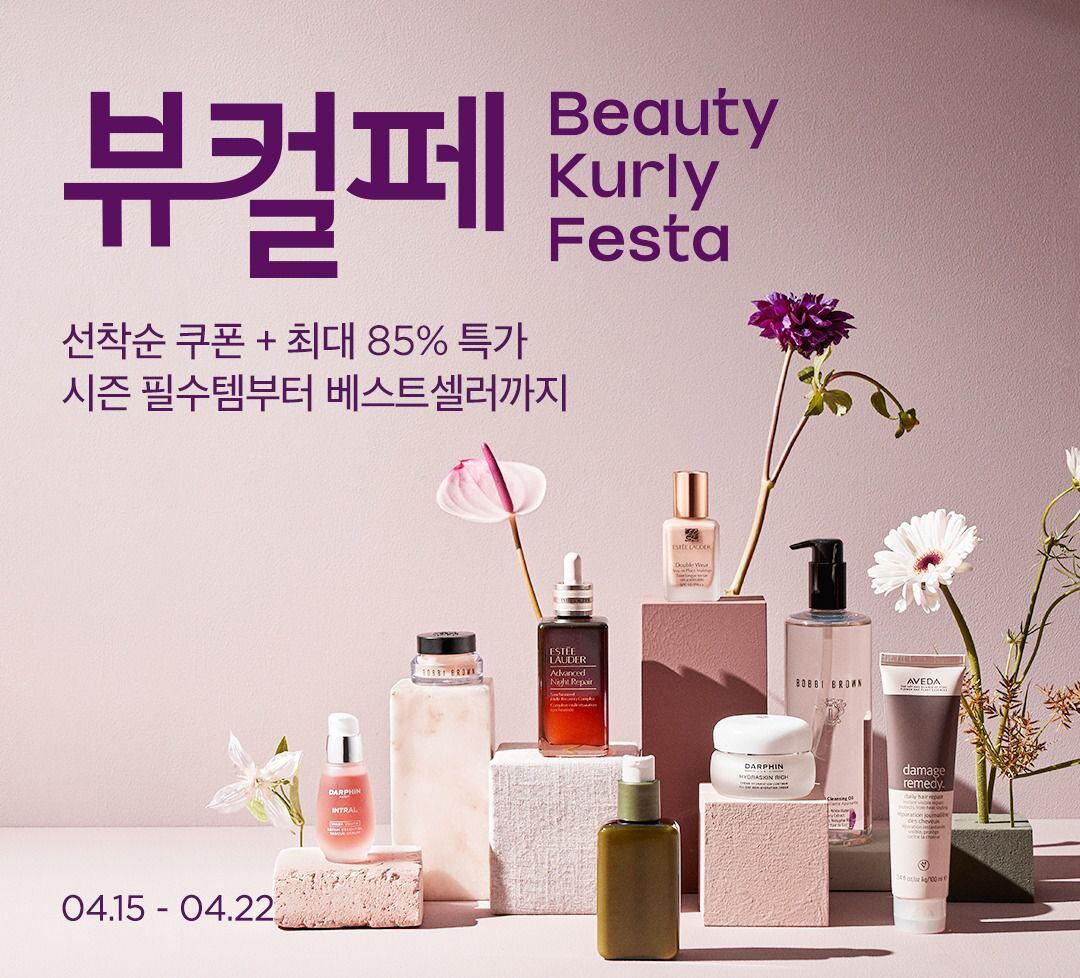 뷰티 이미지