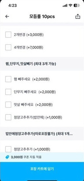 김밥추가요 이미지