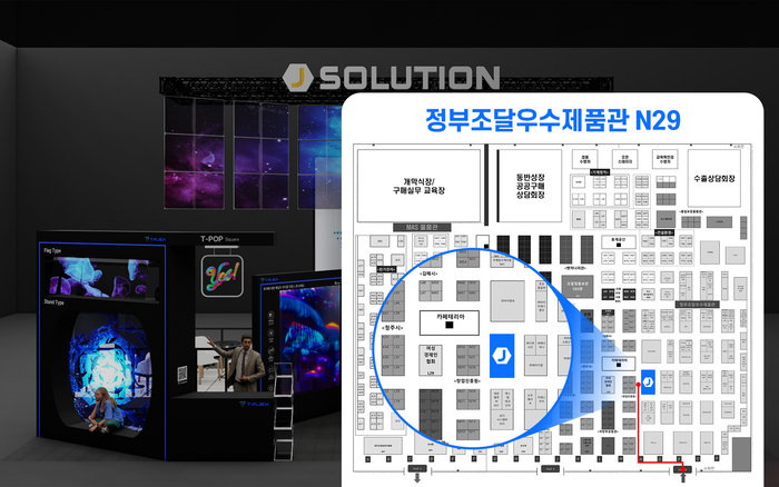 제이엑스포 이미지