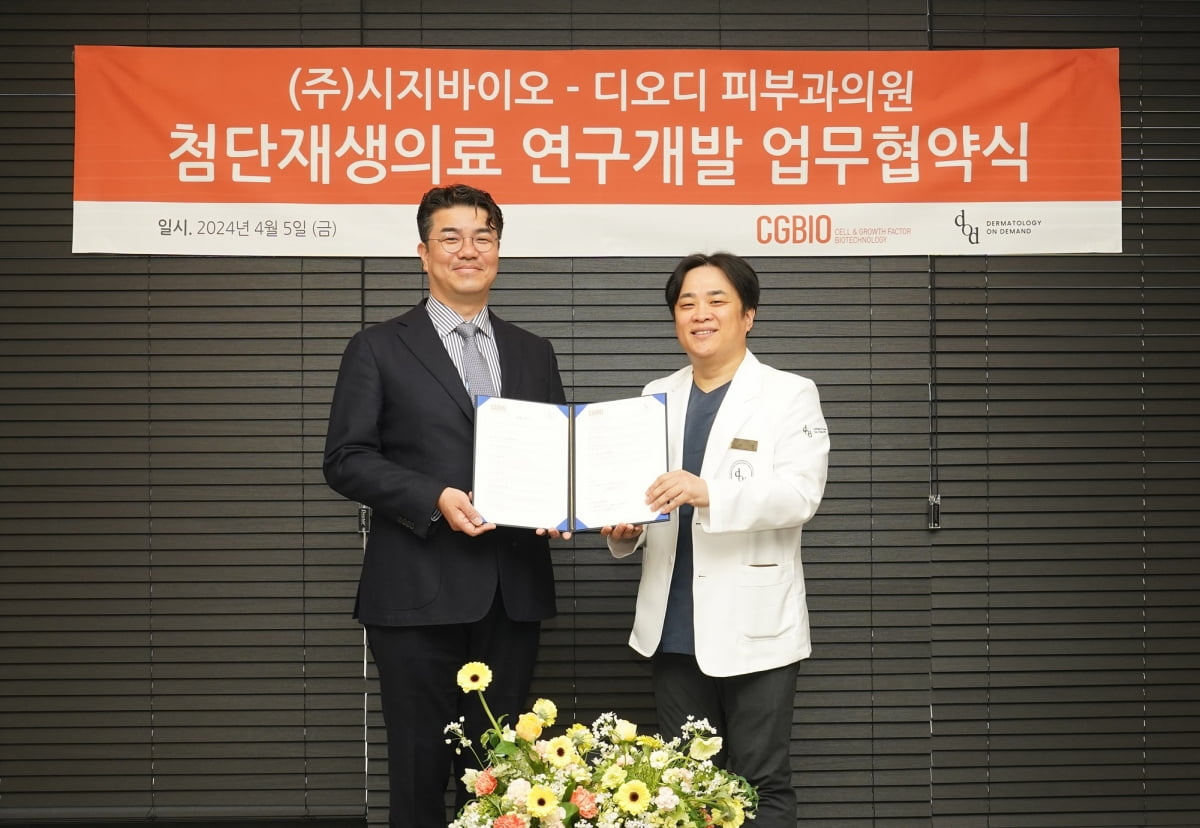 청담바이오 이미지