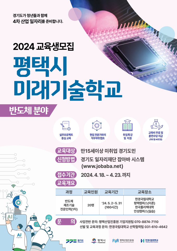 미래기술 이미지