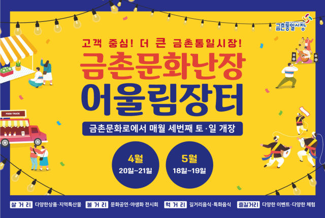 금촌 이미지