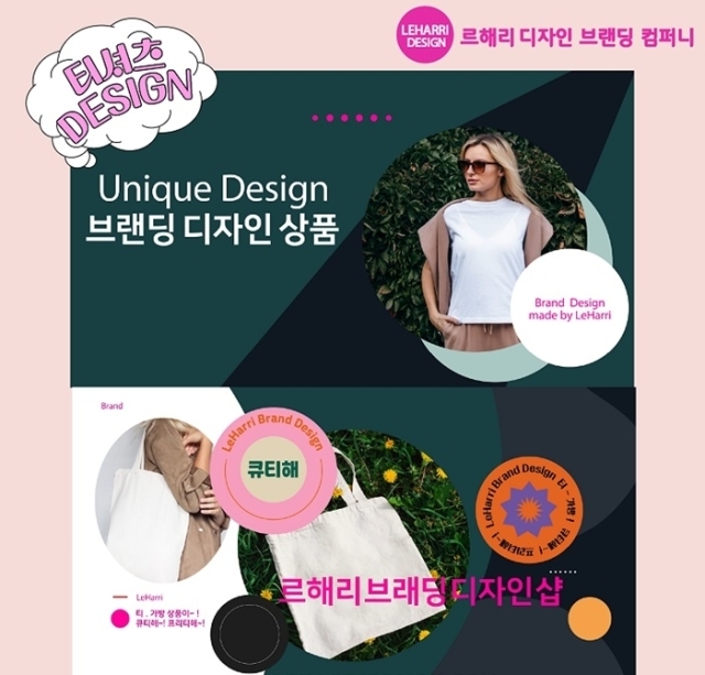 해리컴퍼니 이미지