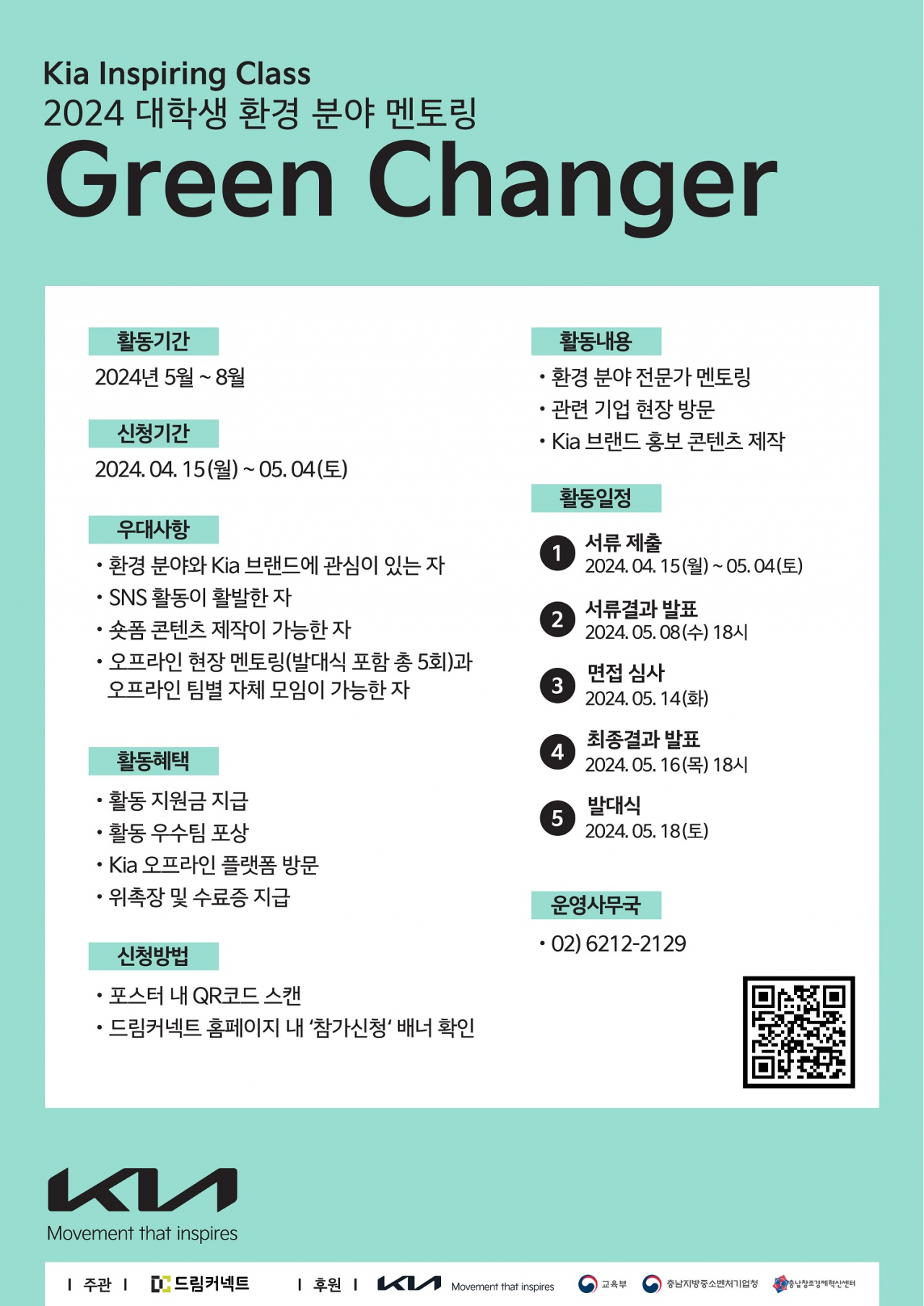 미래그린테크 이미지