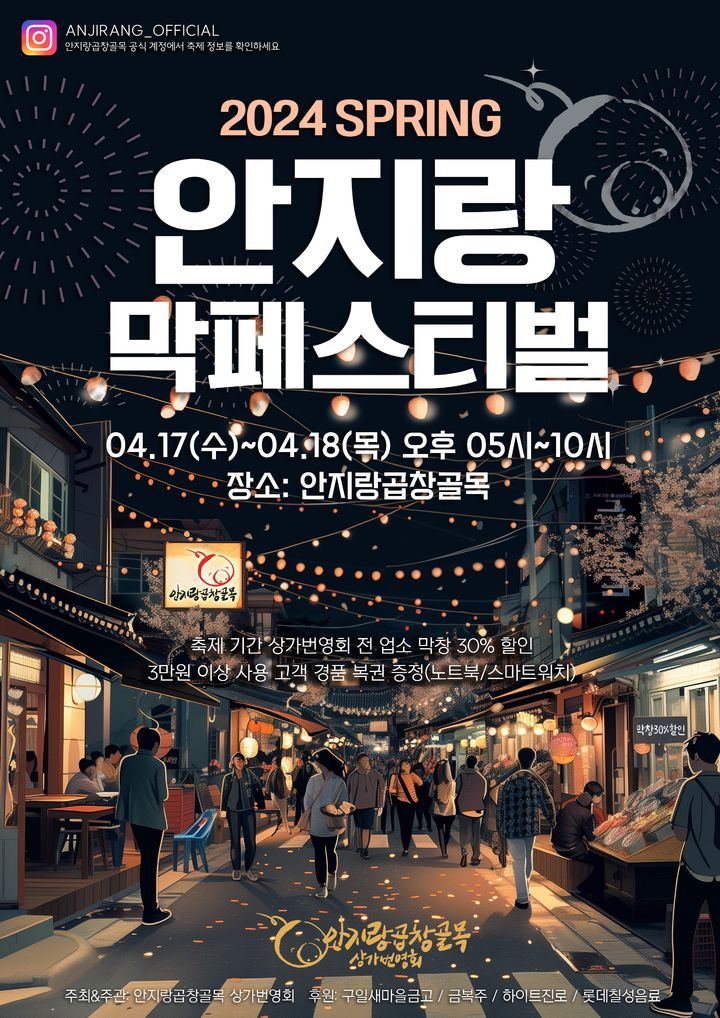 곱창골 이미지