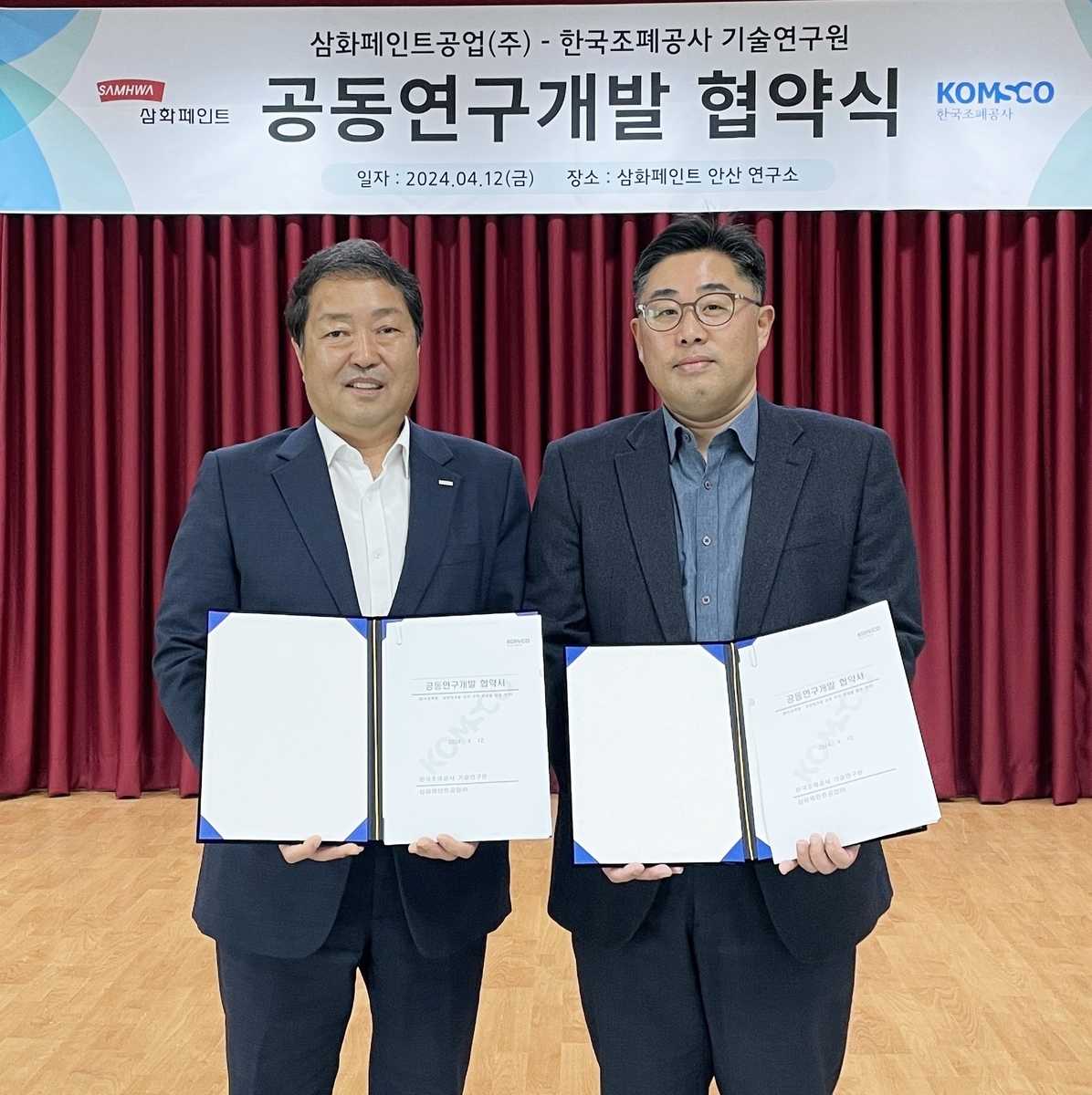 삼화페인트공사 이미지
