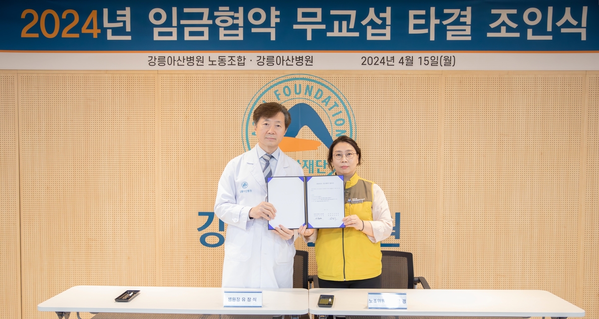 강릉아산병원 이미지