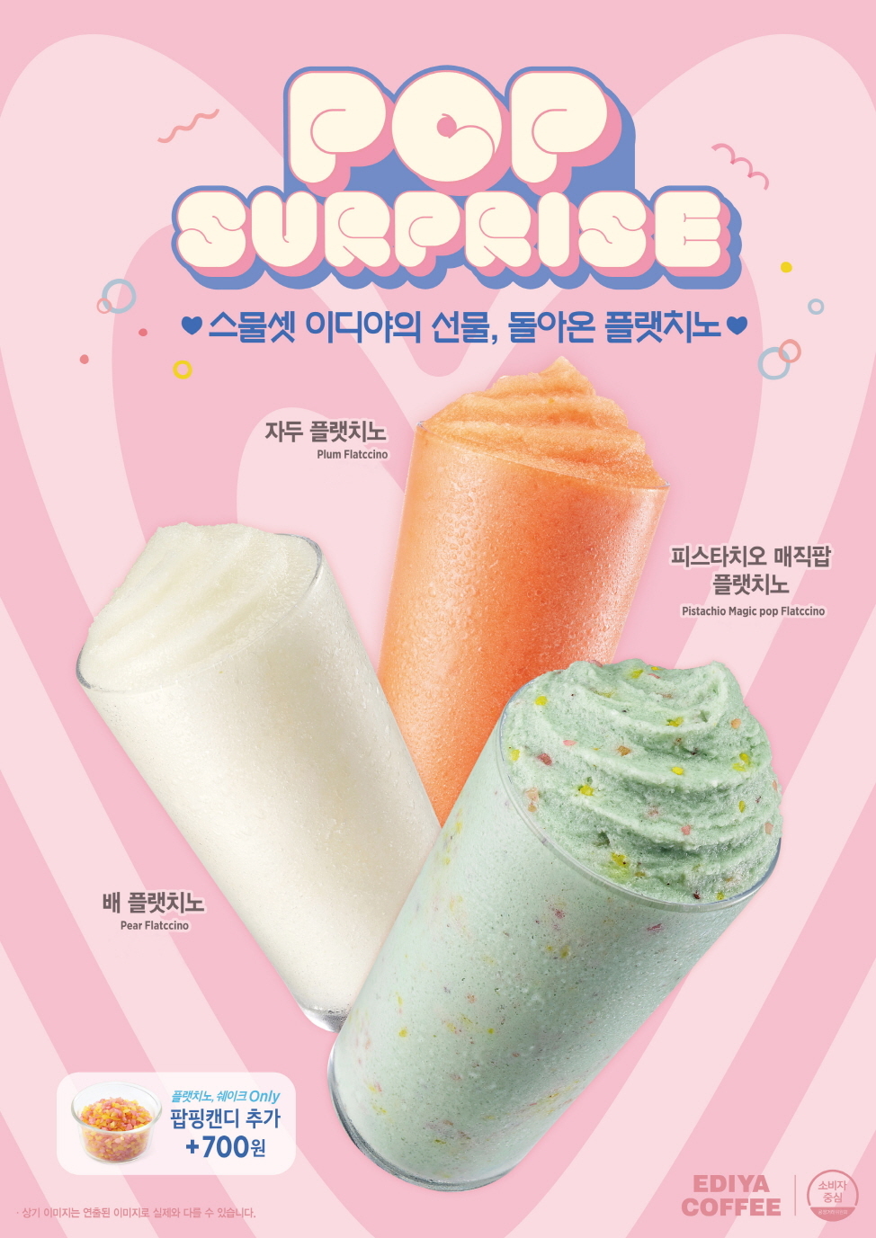 이디야 이미지