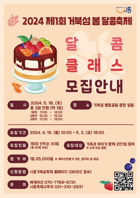 달콤 이미지