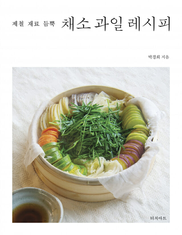 채소;과일 이미지