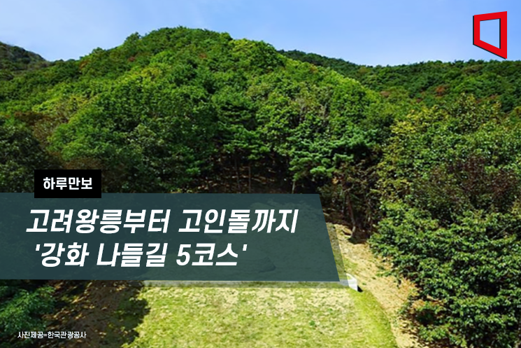 고인돌 이미지