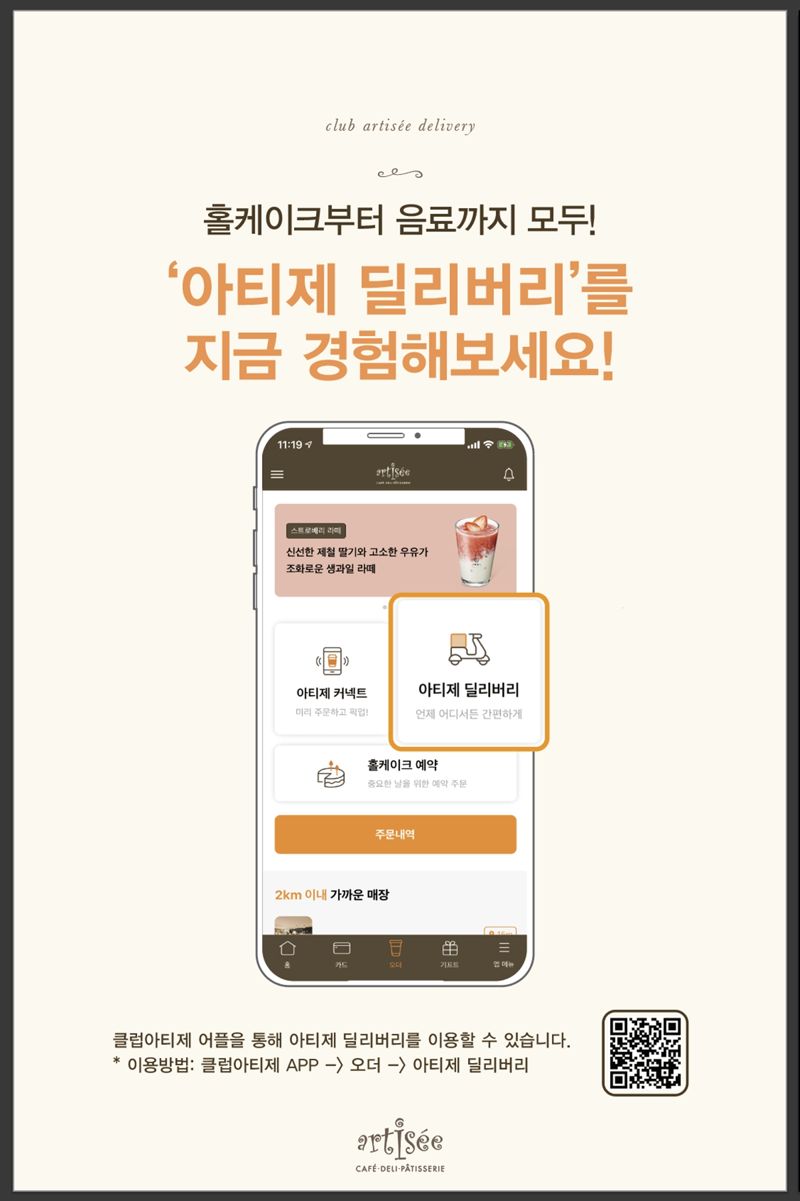 라이프딜리버리 이미지