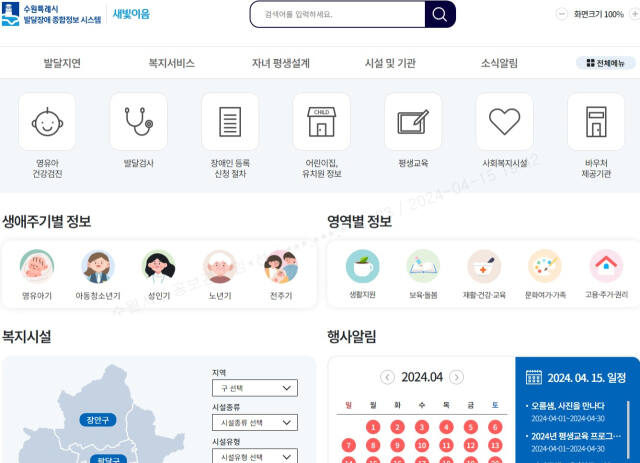 새빛유치원 이미지