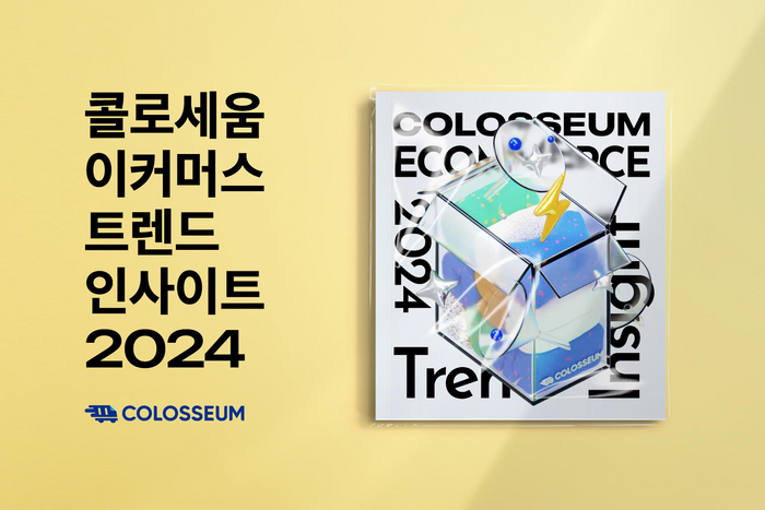 이커머스 이미지